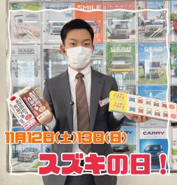 今週末はスズキの日！！